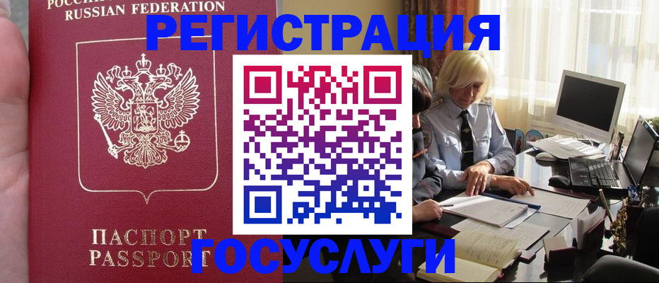 прописка регистрация в Катайске