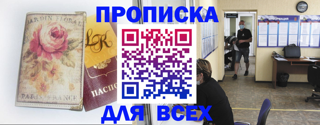 прописка для школы в Катайске