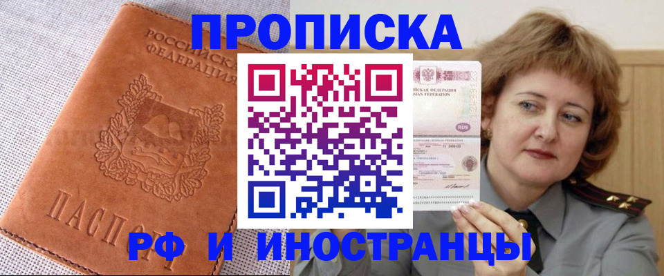 прописка в квартире в Катайске