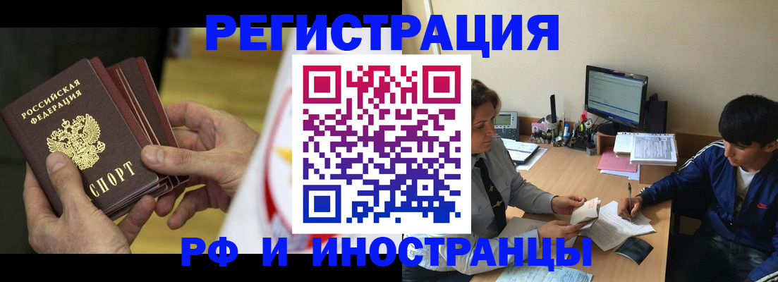 прописка от собственника в Катайске