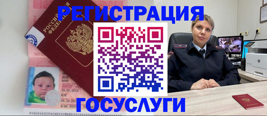 миграционный учет в Катайске