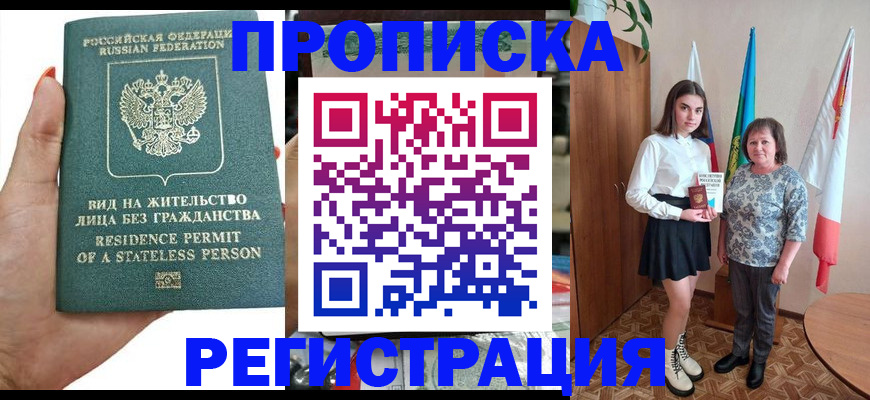 прописка для кредита в Катайске