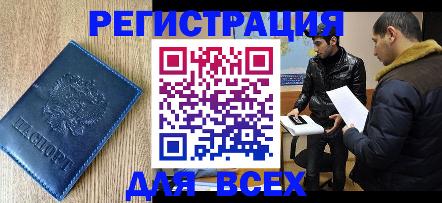 прописка штамп в Катайске