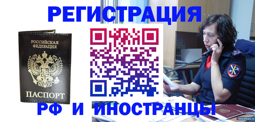временная регистрация собственник в Катайске