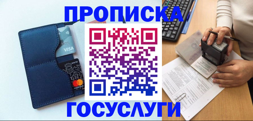 временная регистрация для всех в Катайске