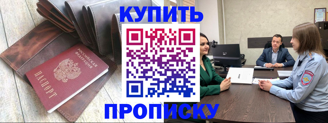 прописка паспорт в Катайске