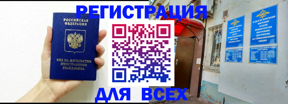 прописка законно в Катайске